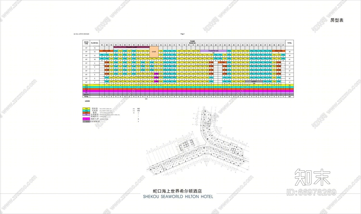 CCD--蛇口希尔顿酒店汇报文件及效果图(CAD施工图纸)施工图下载【ID:66978269】