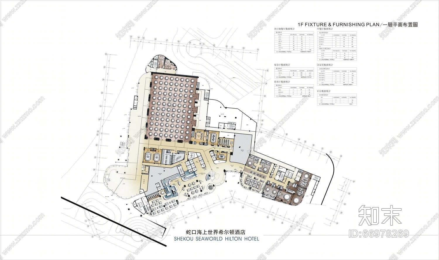 CCD--蛇口希尔顿酒店汇报文件及效果图(CAD施工图纸)施工图下载【ID:66978269】