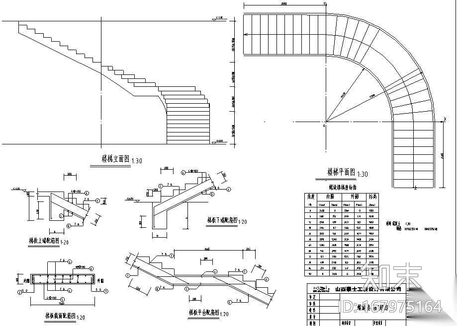 15个弧形楼梯节点详图施工图下载【ID:167975164】