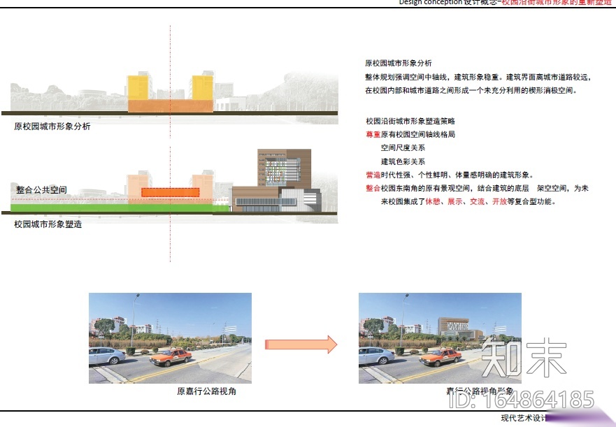 [上海]嘉定工艺美术学校建筑设计方案文本cad施工图下载【ID:164864185】