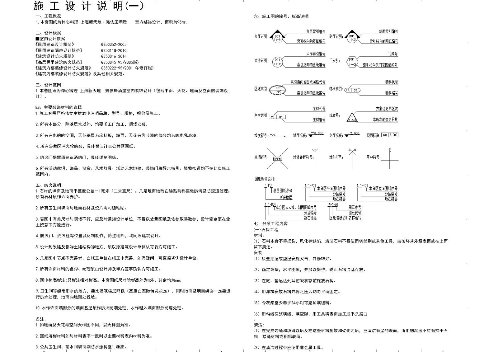 上海舞伎日式居酒屋效果图+SU模型+施工图cad施工图下载【ID:160428105】