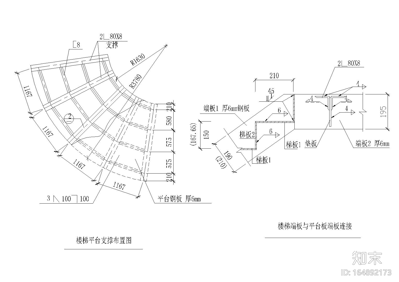 旋转楼梯节点详图cad施工图下载【ID:164892173】