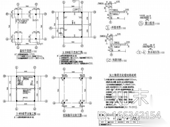 单层框架结构施工图下载【ID:166342154】