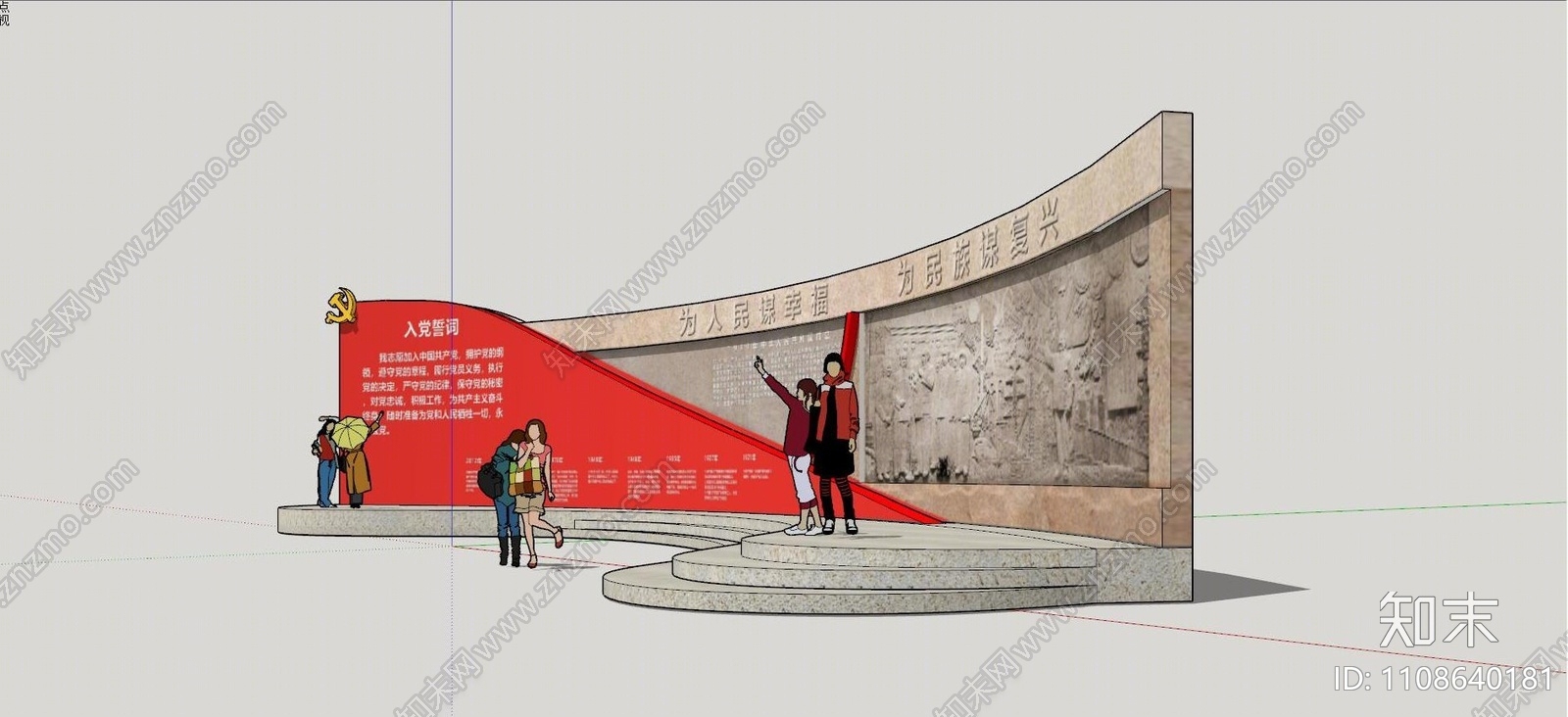 新中式红色主题景墙浮雕SU模型下载【ID:1108640181】