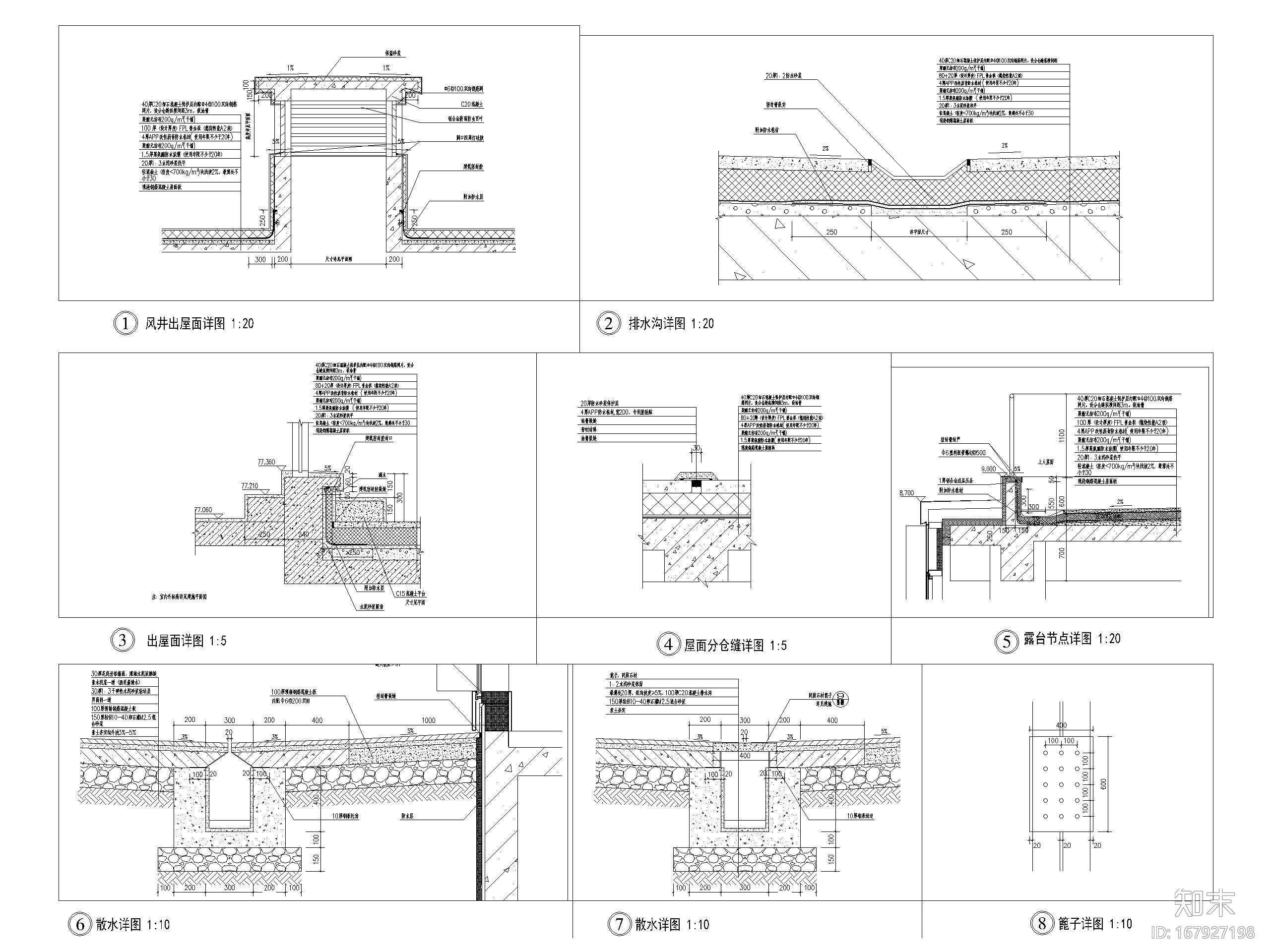 南站一期T3接待区办公室全专业施工图cad施工图下载【ID:167927198】