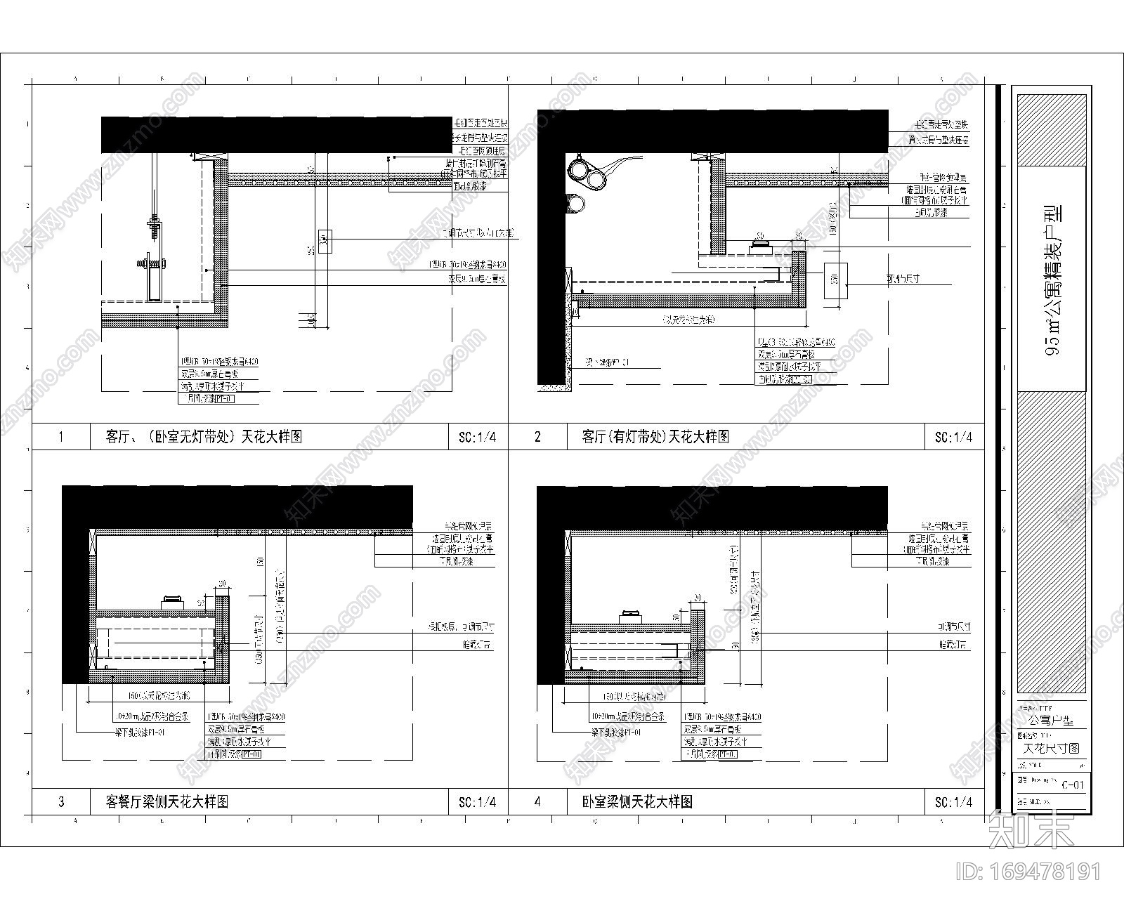 95㎡公寓户型|CAD施工图cad施工图下载【ID:169478191】