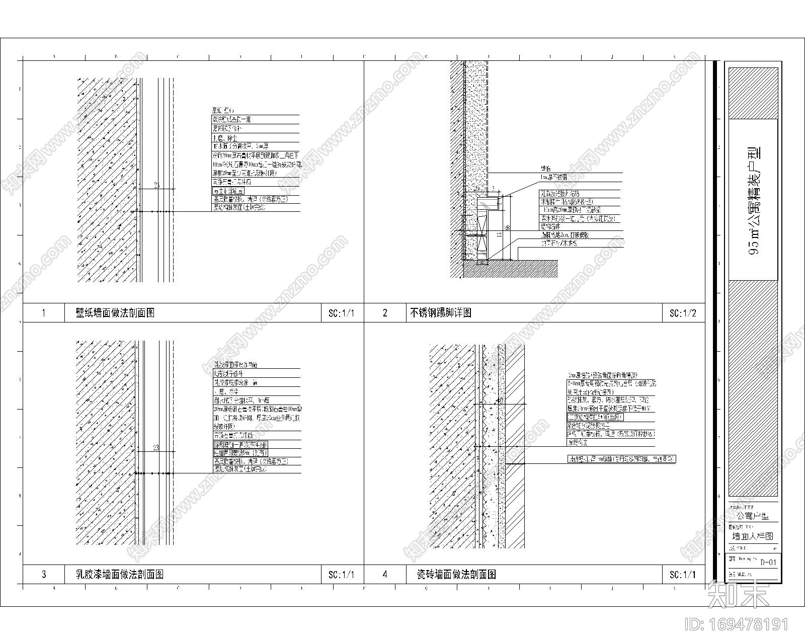 95㎡公寓户型|CAD施工图cad施工图下载【ID:169478191】