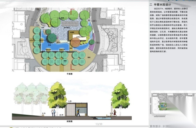 [上西]淡墨山水居住景观设计方案——土人设计施工图下载【ID:161083139】
