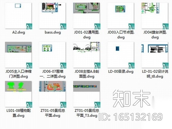 [浙江]精简机关单位业务用房景观设计施工图cad施工图下载【ID:165132169】