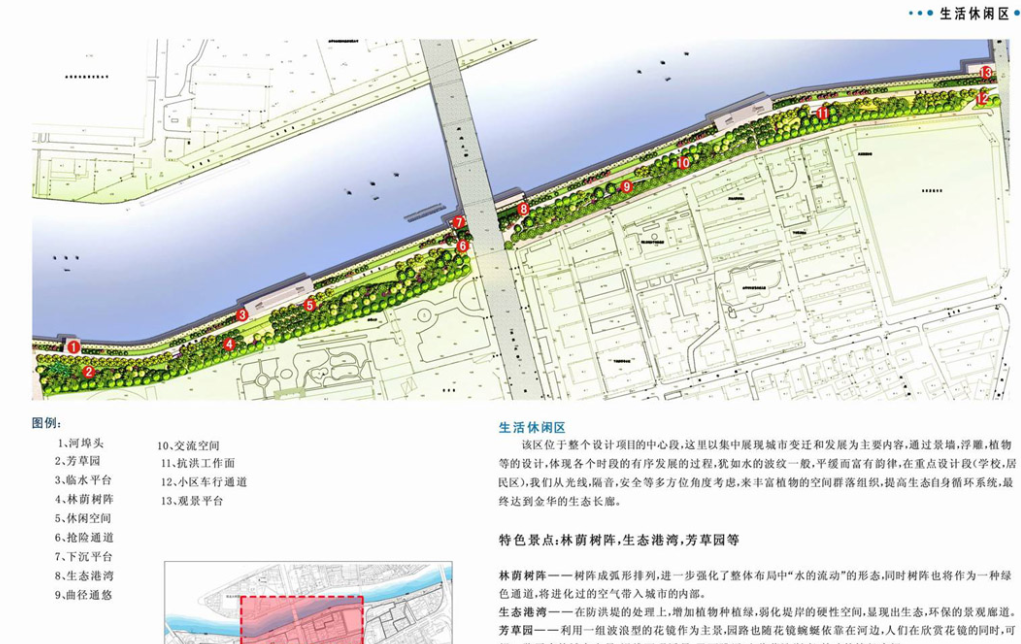 [浙江]金华市城南桥至河盘桥段滨河景观设计竞标方案汇总...cad施工图下载【ID:161027166】