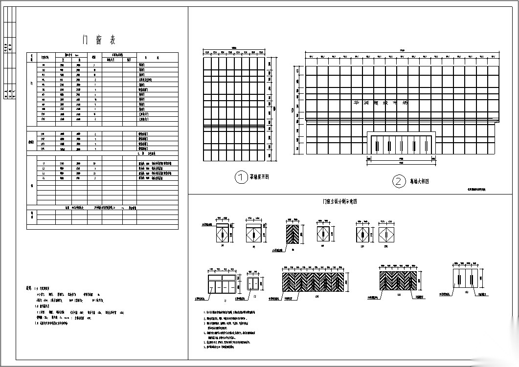 现代多层购物中心商业建筑设计施工图CADcad施工图下载【ID:151452127】