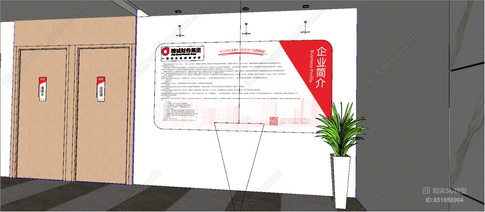 现代风格公司大堂SU模型下载【ID:851958904】