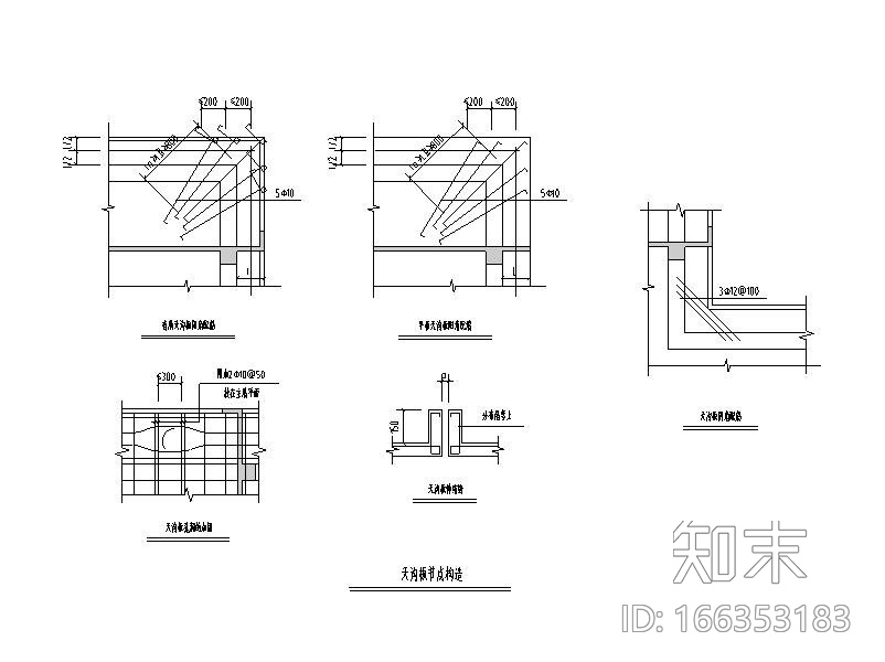 框架结构节点大样图CAD施工图下载【ID:166353183】