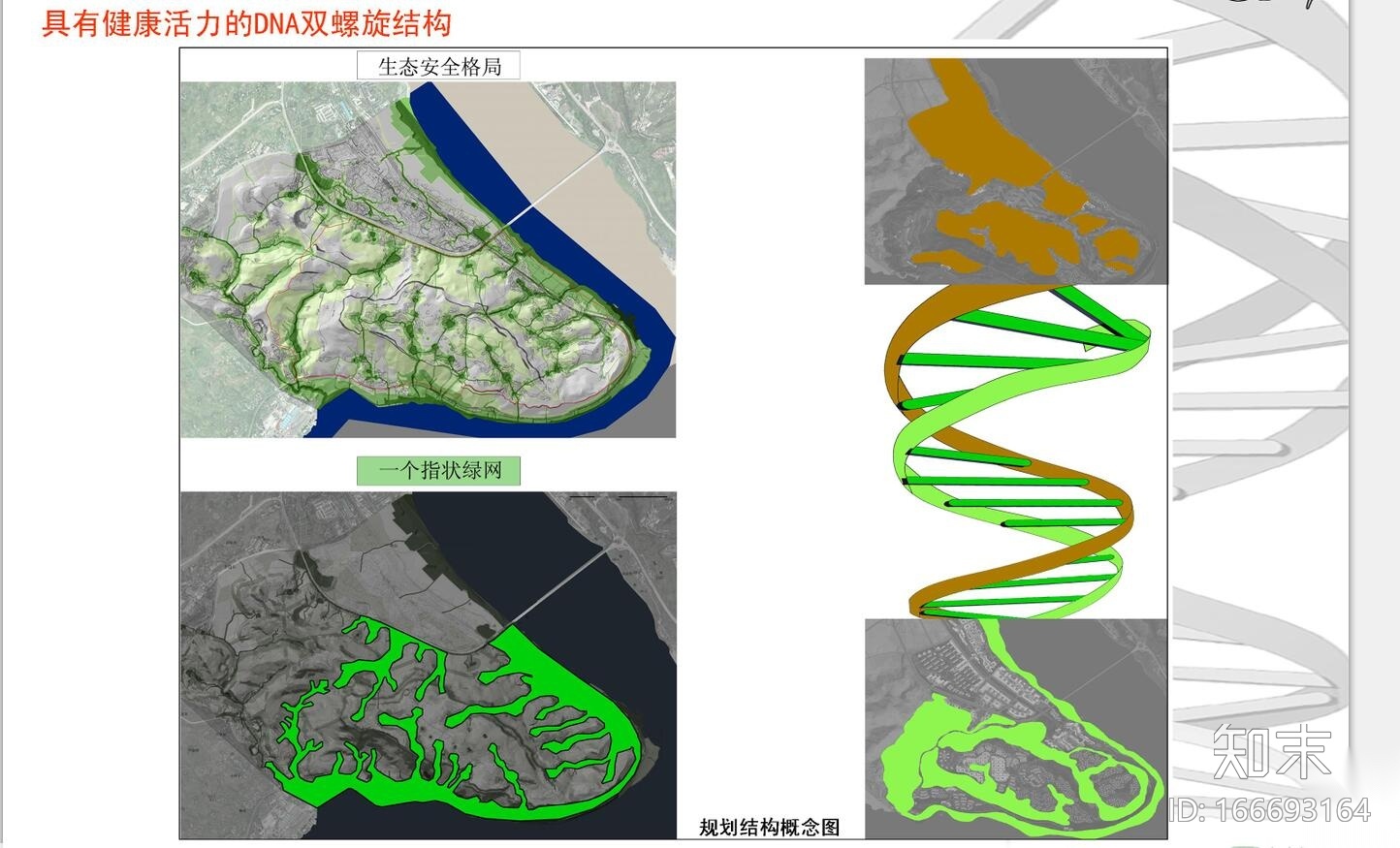 [重庆]江津区篆山坪公园规划设计文本JPG（131页）cad施工图下载【ID:166693164】