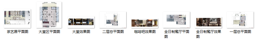 福建福州仓山山亚国际酒店概念设计（含效果图）cad施工图下载【ID:161851122】