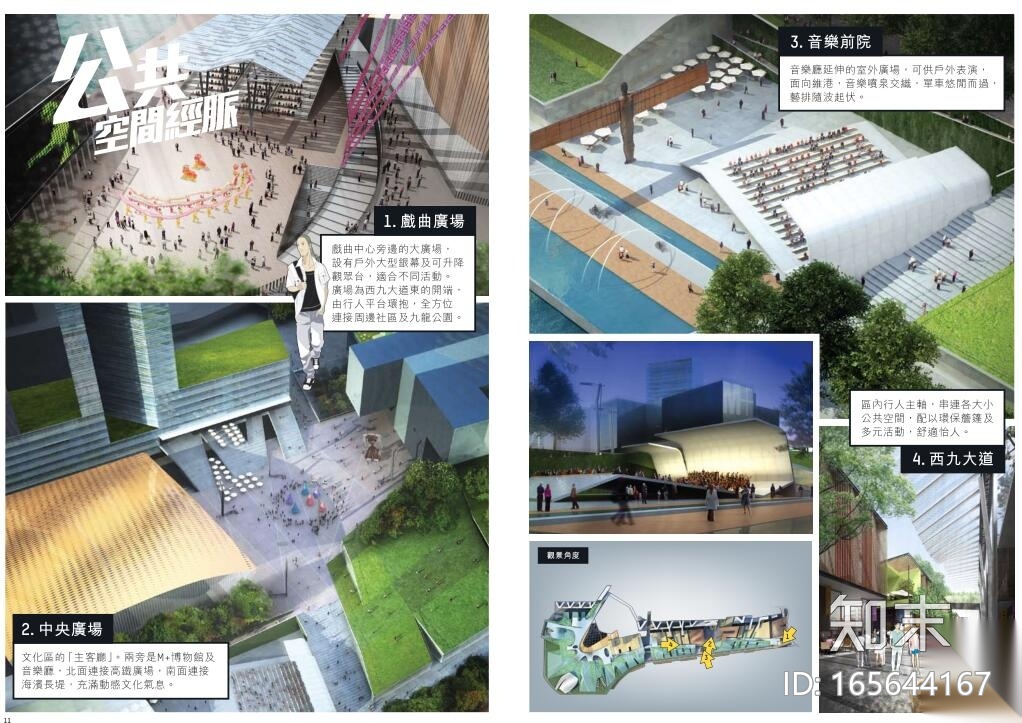 西九龙规划中标方案-OMA+福斯特+许李严cad施工图下载【ID:165644167】