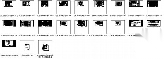 [北京]某火车站南站改扩建方案图（扩初）cad施工图下载【ID:160727120】