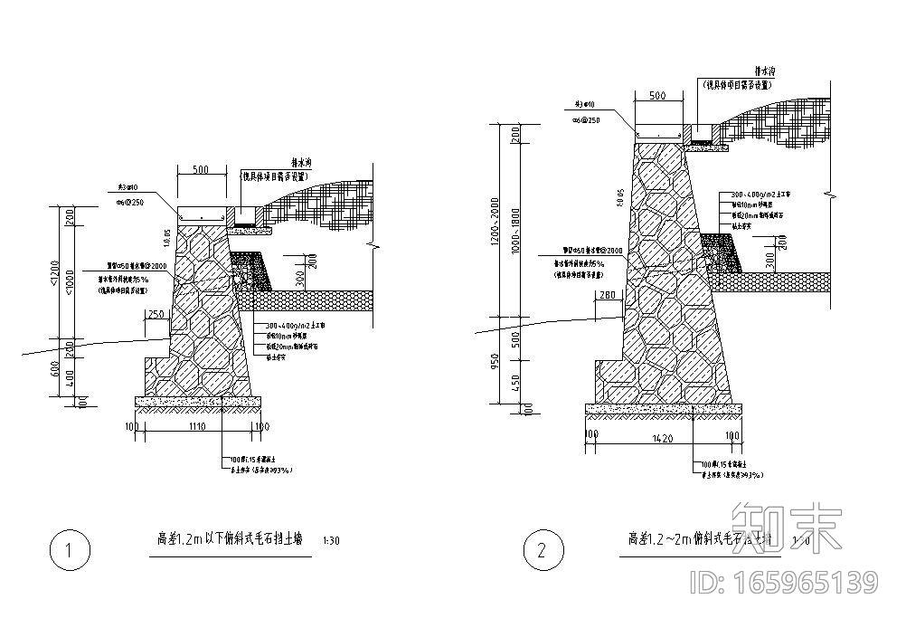 12类通用大样标准化做法集合-挡土墙设计施工图下载【ID:165965139】