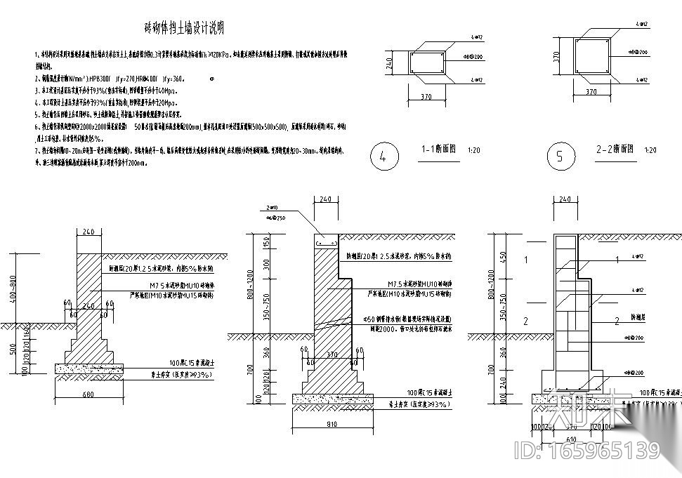 12类通用大样标准化做法集合挡土墙设计施工图下载