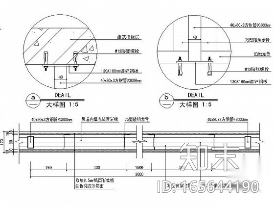 轻钢龙骨石膏板隔墙详图施工图下载【ID:165644190】