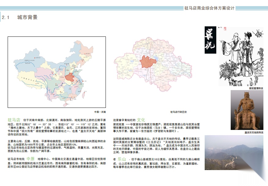 [河南]驻马店商业综合体概念设计cad施工图下载【ID:168310169】