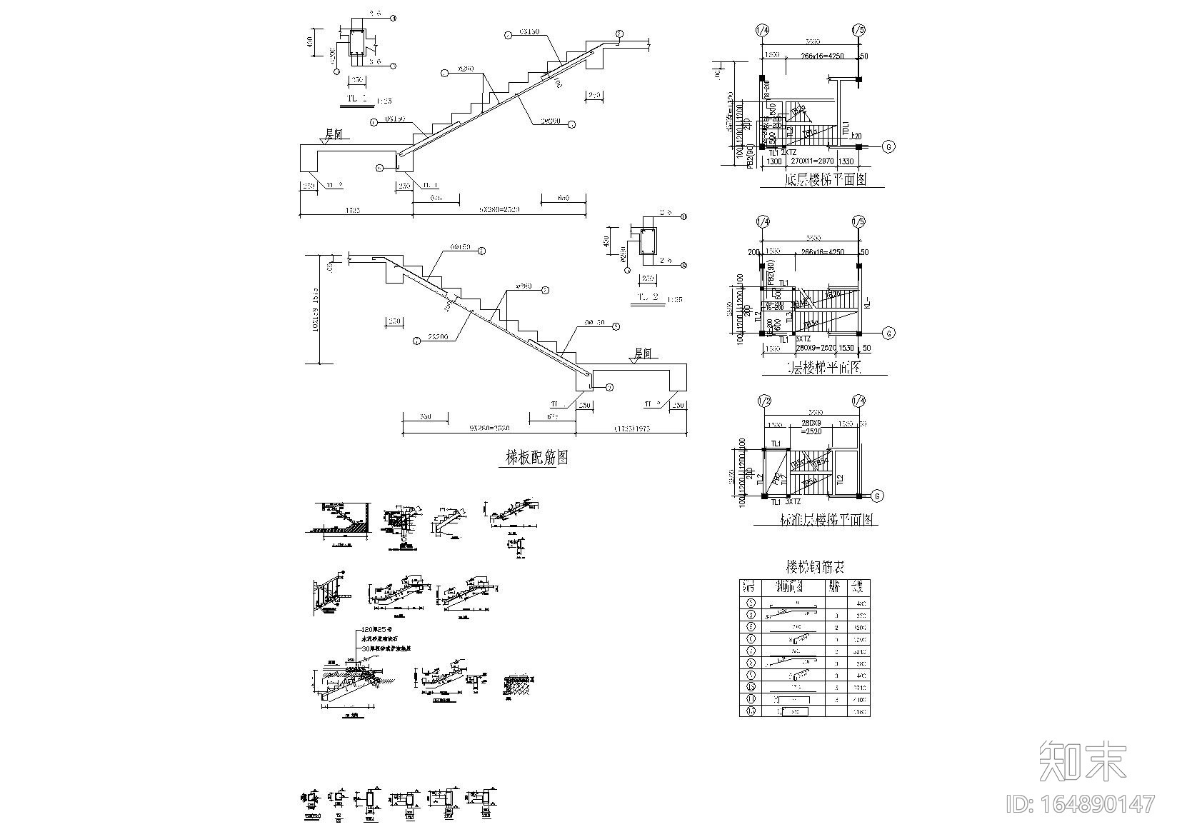 90套普通楼梯施工图下载【ID:164890147】