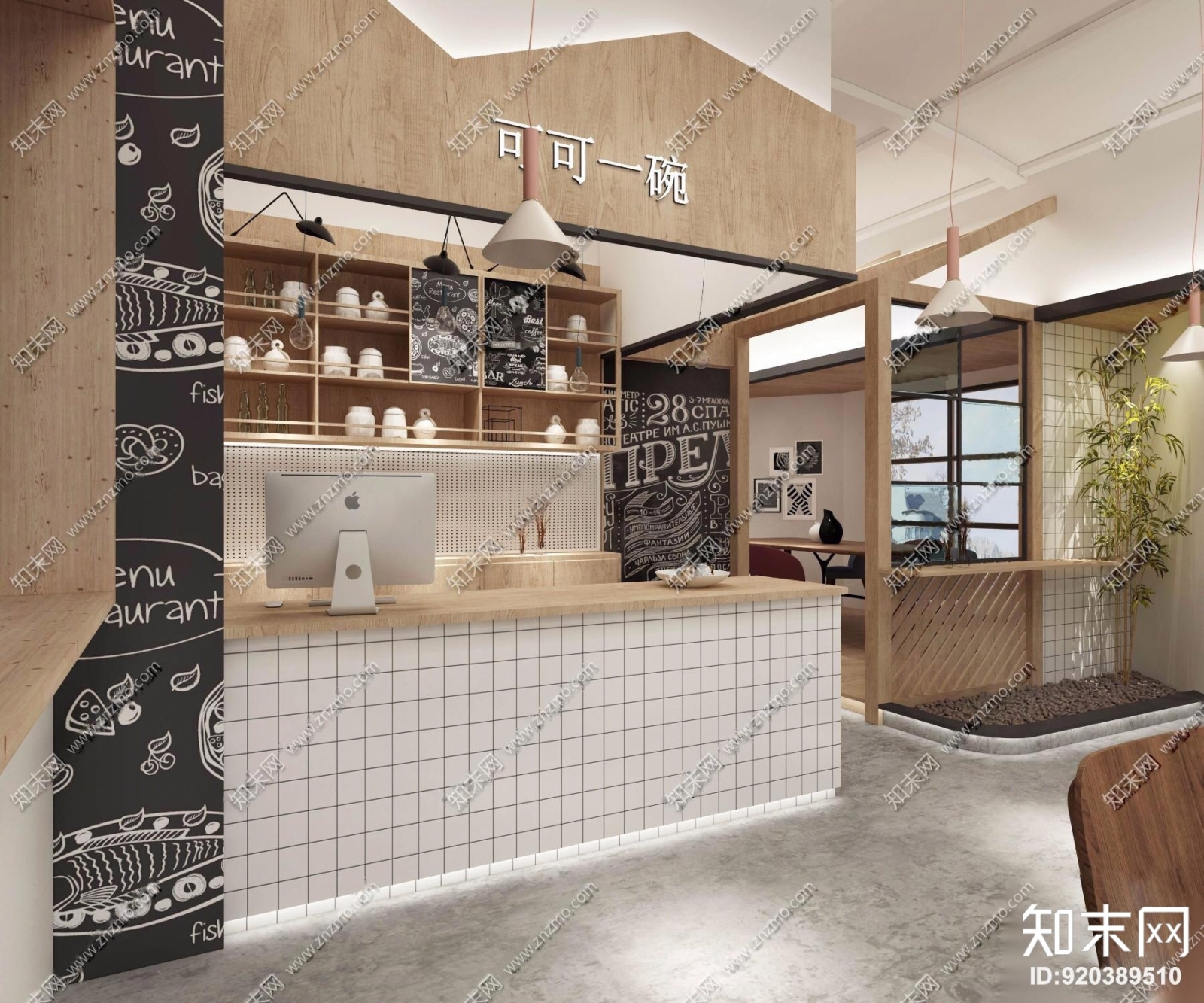 北欧网红中餐厅3D模型下载【ID:920389510】