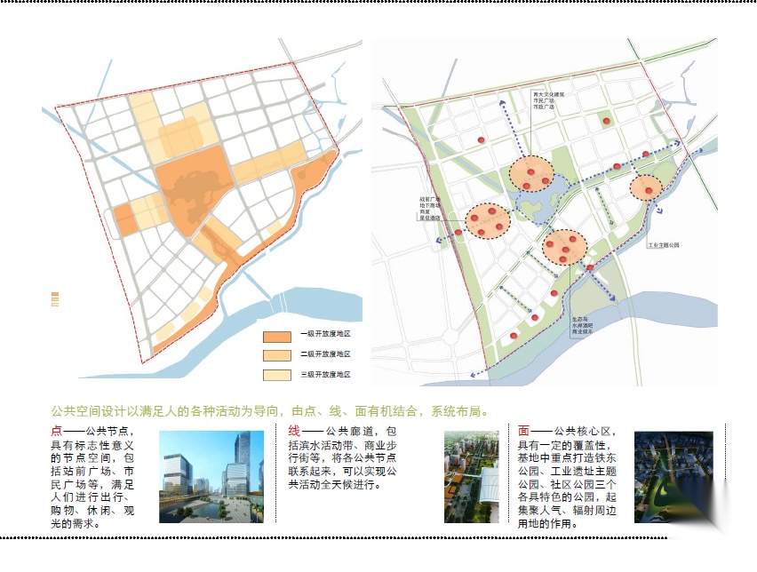 [辽宁]盘锦市铁东新区城市规划设计方案文本cad施工图下载【ID:166222183】