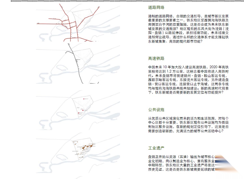 [辽宁]盘锦市铁东新区城市规划设计方案文本cad施工图下载【ID:166222183】