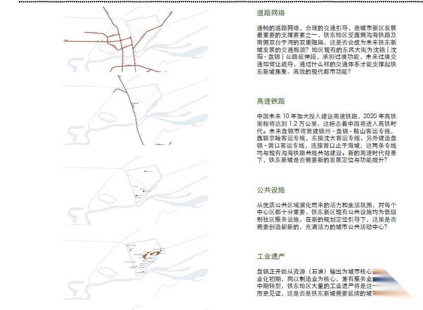 [辽宁]盘锦市铁东新区城市规划设计方案文本cad施工图下载【ID:151720133】