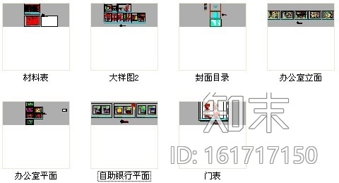 [北京]股份制商业综合金融服务支行装修图cad施工图下载【ID:161717150】