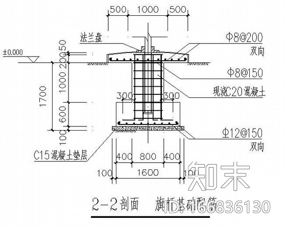 某旗杆结构图纸施工图下载【ID:166836130】