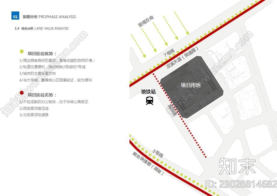 广州时代汉溪办公产业项目概念规划设计方案下载【ID:1172694610】