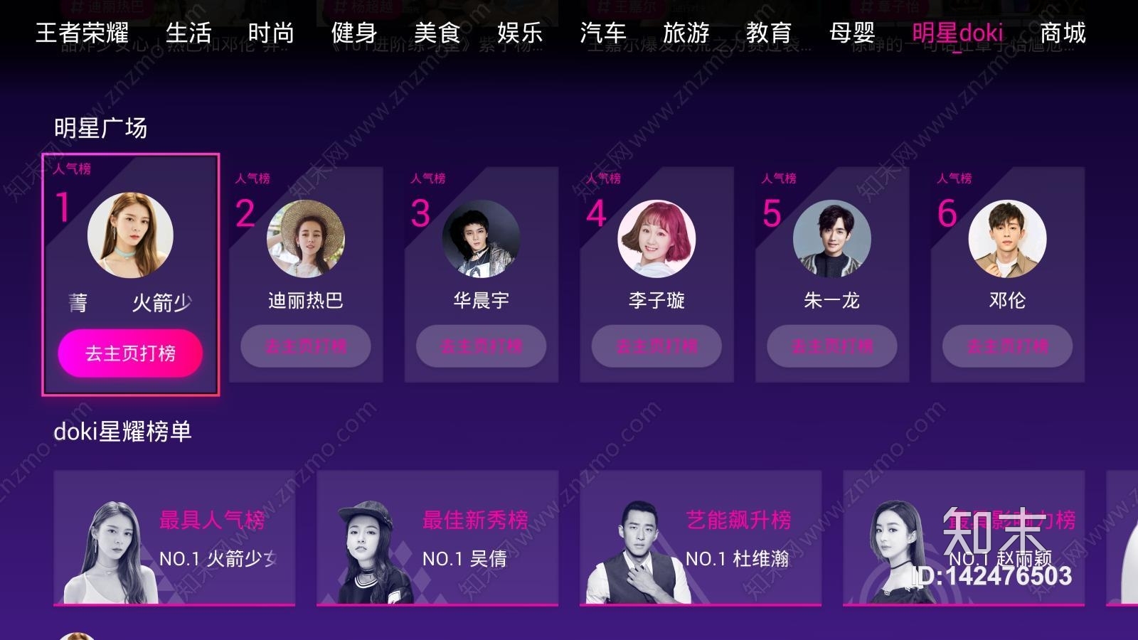 电视画面贴图贴图下载【ID:142476503】