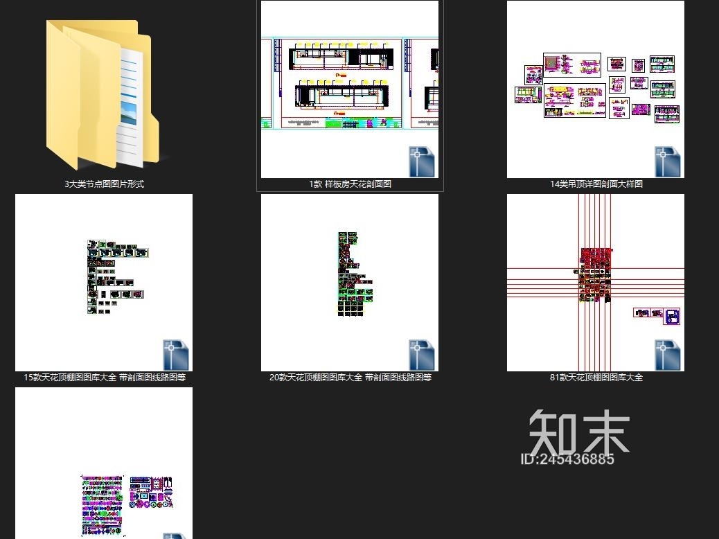 300款CAD天花顶棚图施工图下载【ID:245436885】