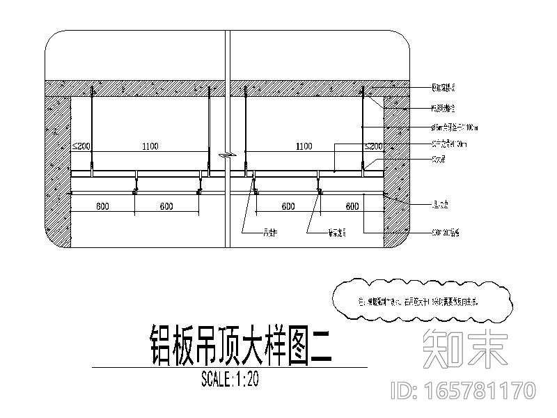 铝板吊顶大样图施工图下载【ID:165781170】