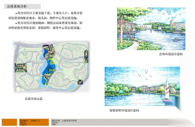 [湖南]生态湖商城景观概念性设计文本（香港L&amp;A...cad施工图下载【ID:161021132】