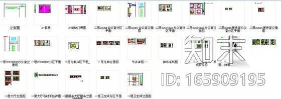 [长春]五A级重点旅游保护区综合服务中心室内施工图施工图下载【ID:165909195】