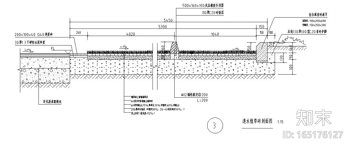 园建标准构造图集|停车位构造详图施工图下载【ID:165176127】