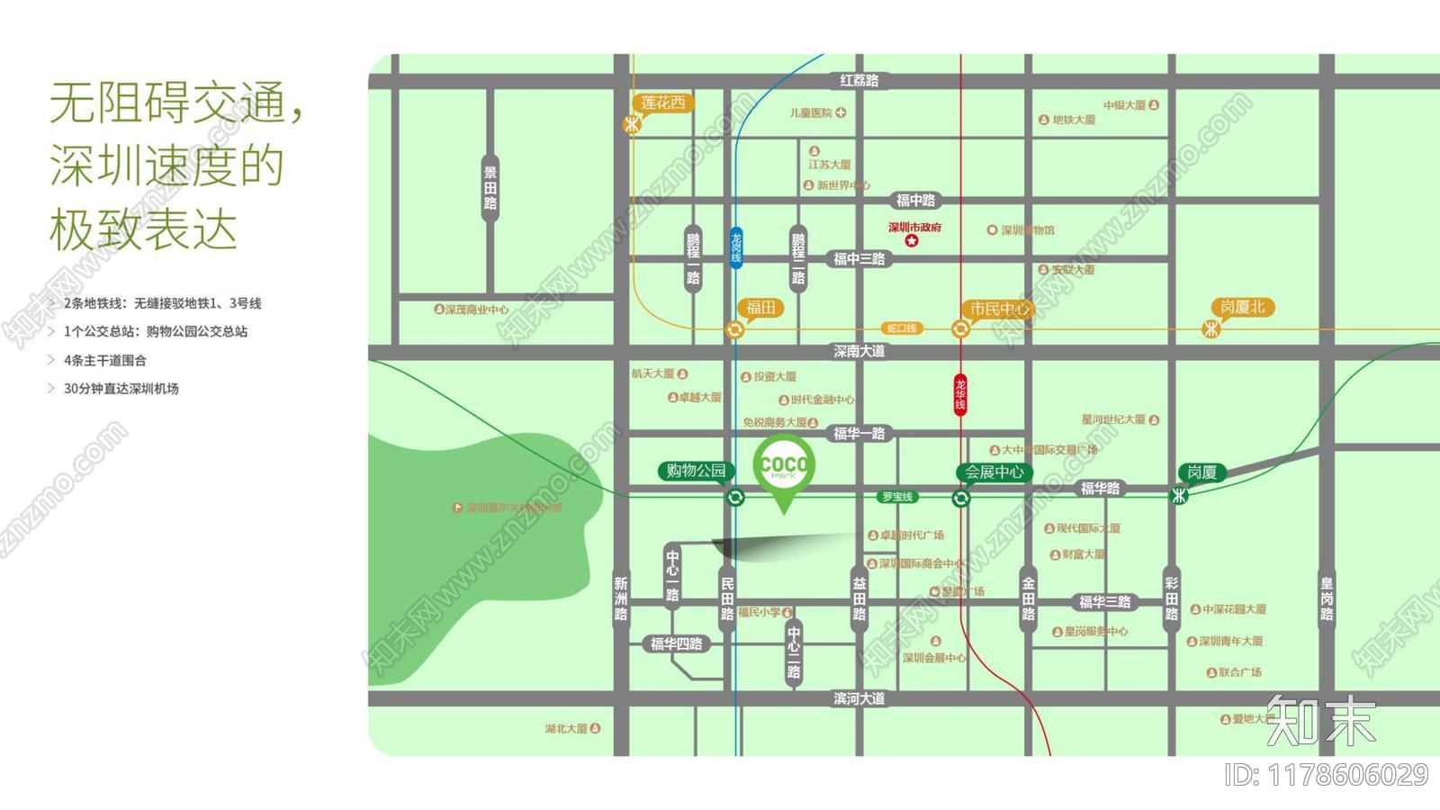 深圳首个情景式公园版休闲购物中心-福田星河COCO-park下载【ID:1178606029】