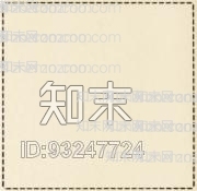 皮砖贴图下载【ID:93247724】