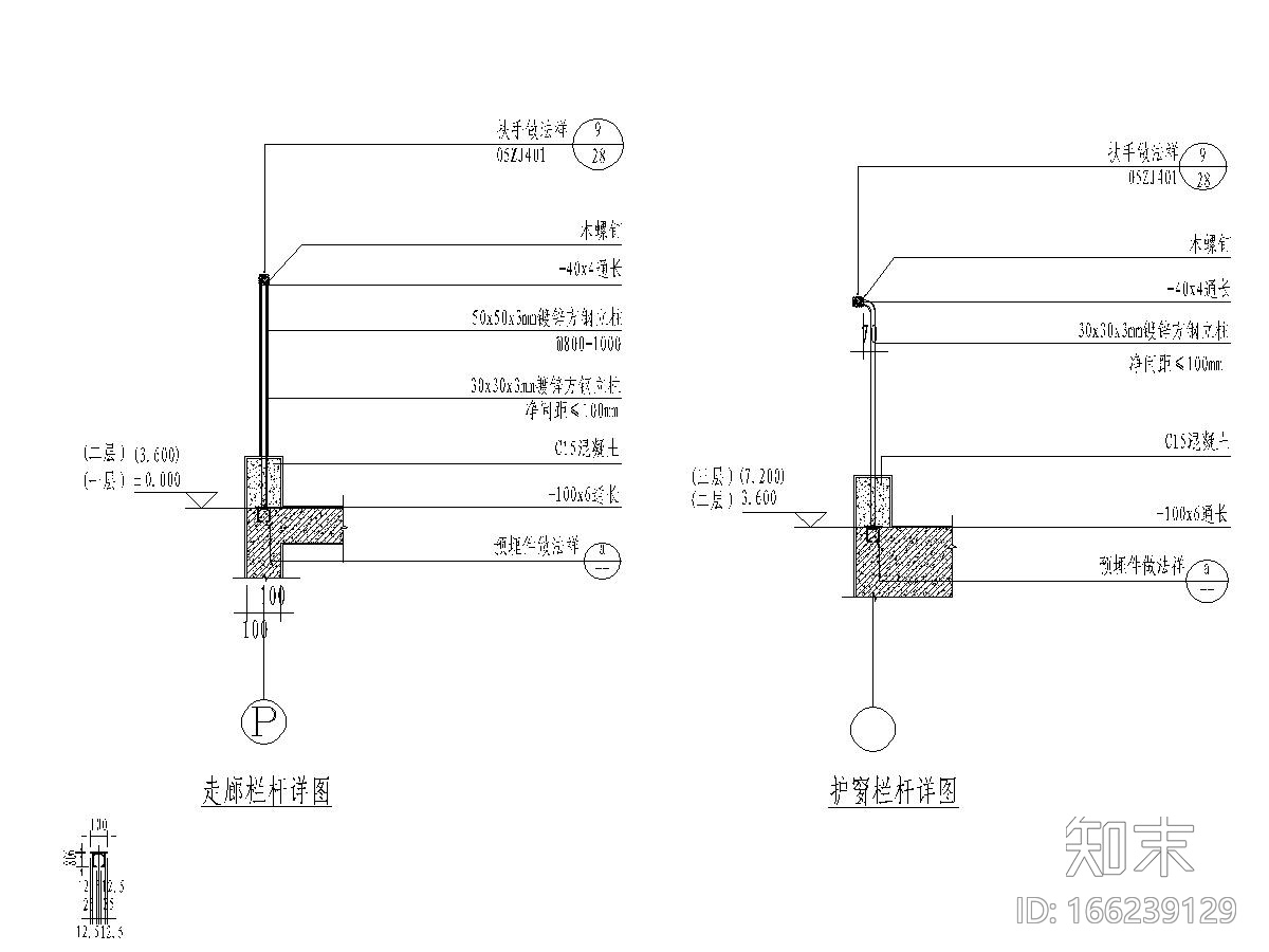 心语幼儿园栏杆工程竣工图cad施工图下载【ID:166239129】