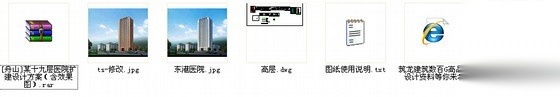 [舟山]某十九层医院扩建设计方案（含效果图）cad施工图下载【ID:166710118】