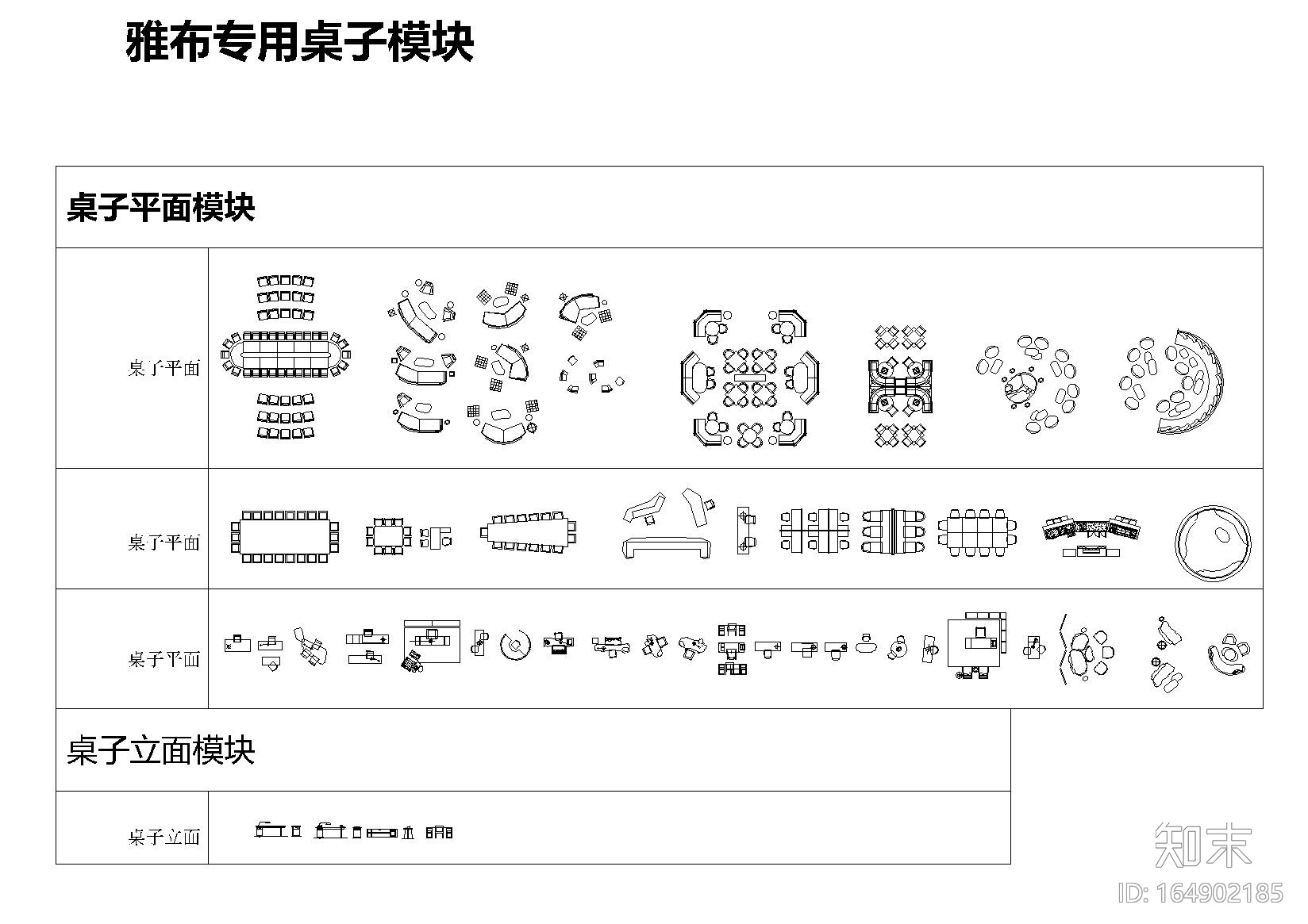 ​[01]雅布专用CAD模块合辑丨11.1Mcad施工图下载【ID:164902185】