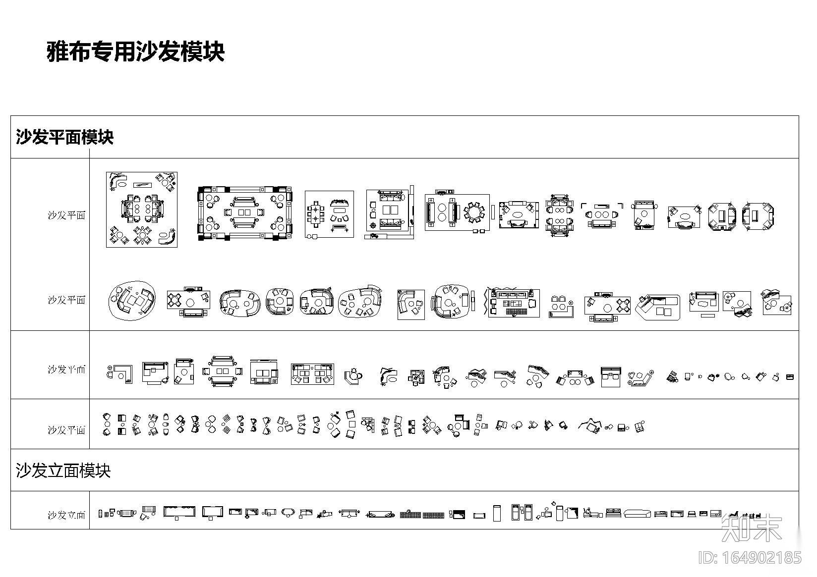 ​[01]雅布专用CAD模块合辑丨11.1Mcad施工图下载【ID:164902185】