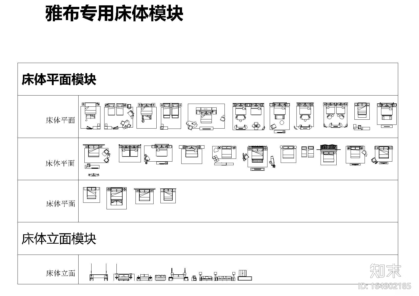 ​[01]雅布专用CAD模块合辑丨11.1Mcad施工图下载【ID:164902185】