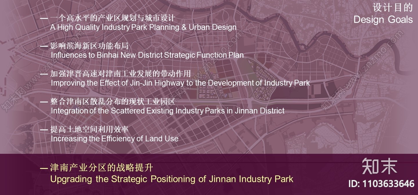 津南区津晋公路沿线工业园区规划与城市设计2009RTKL方案文本下载【ID:1103633646】