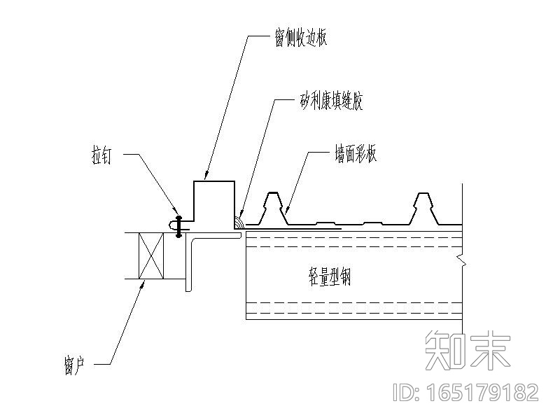 钢构节点详图图集三套（CAD)施工图下载【ID:165179182】