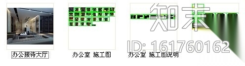 [福建]时尚简约现代风格贸易公司办公室装修室内设计施工...cad施工图下载【ID:161760162】