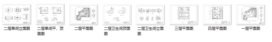 某酒楼室内设计整套施工图（含施工图JPG）cad施工图下载【ID:161771182】